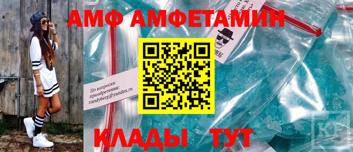 АМФЕТАМИН VHQ Сокол