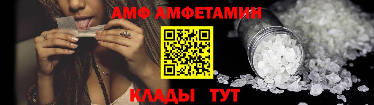 Amphetamine  АМФ  Вход с VPN  Сокол  АМФ Premium 