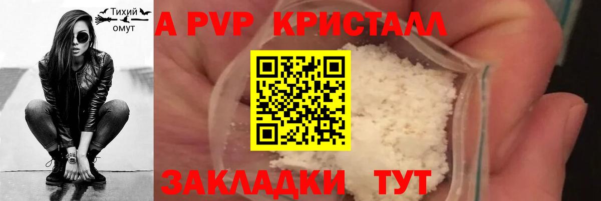 A-PVP Соль Сокол