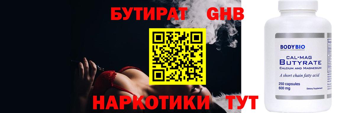 Бутират  Вход с VPN  Сокол  БУТИРАТ Butirat 