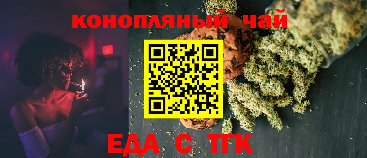 Сокол  Еда ТГК марихуана  Вход с VPN 