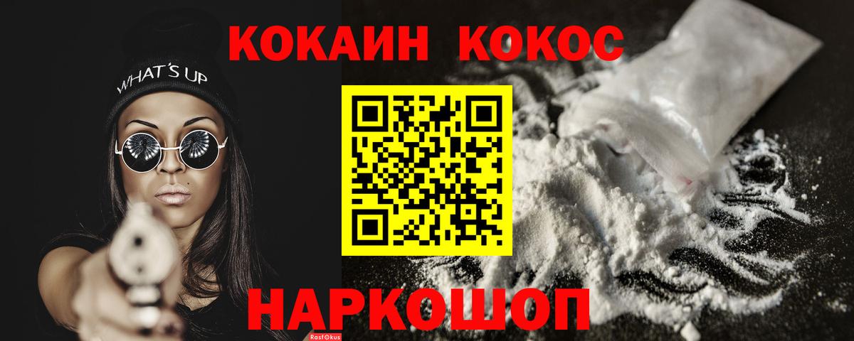 Кокаин  Кокаин Боливия  Вход с VPN  КОКАИН 97%  Сокол 