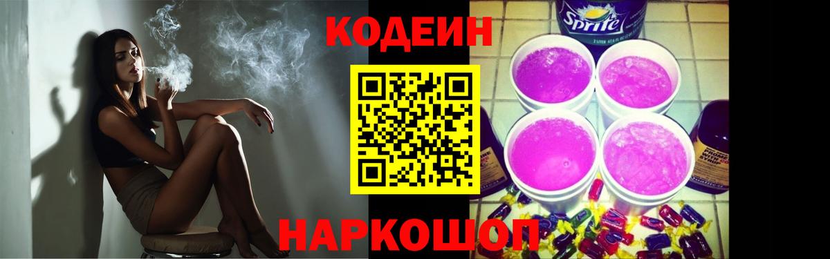 Сокол  Кодеин напиток Lean (лин)  Вход с VPN  Кодеин напиток Lean (лин) 