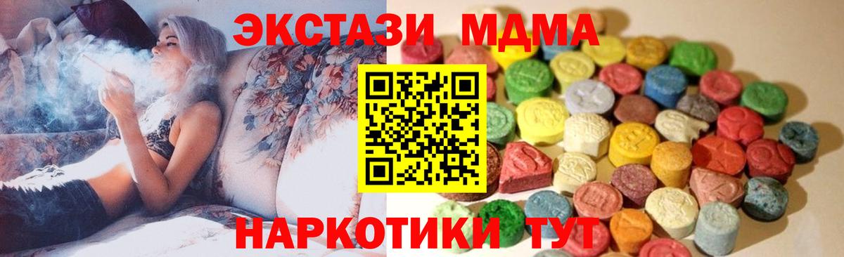ЭКСТАЗИ 99%  Вход с VPN  Ecstasy ешки  Сокол 