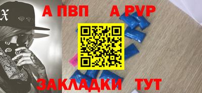 ALPHA PVP Бузулук