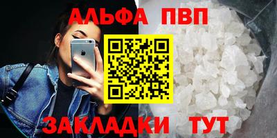 ALPHA PVP Бузулук