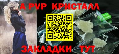 ALPHA PVP Бузулук