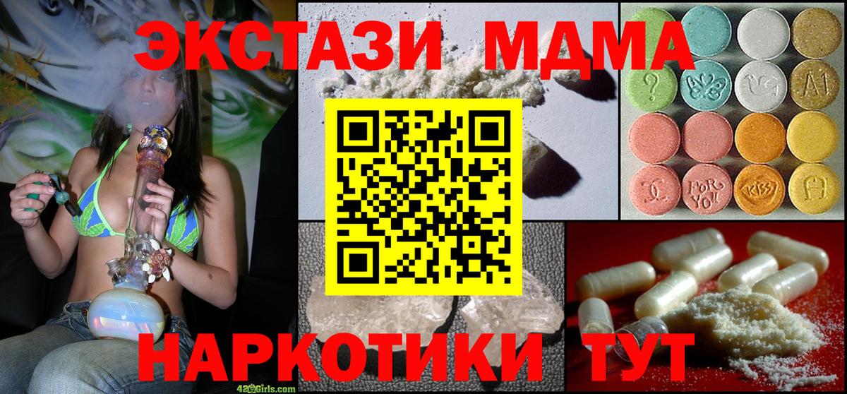 MDMA молли Сокол
