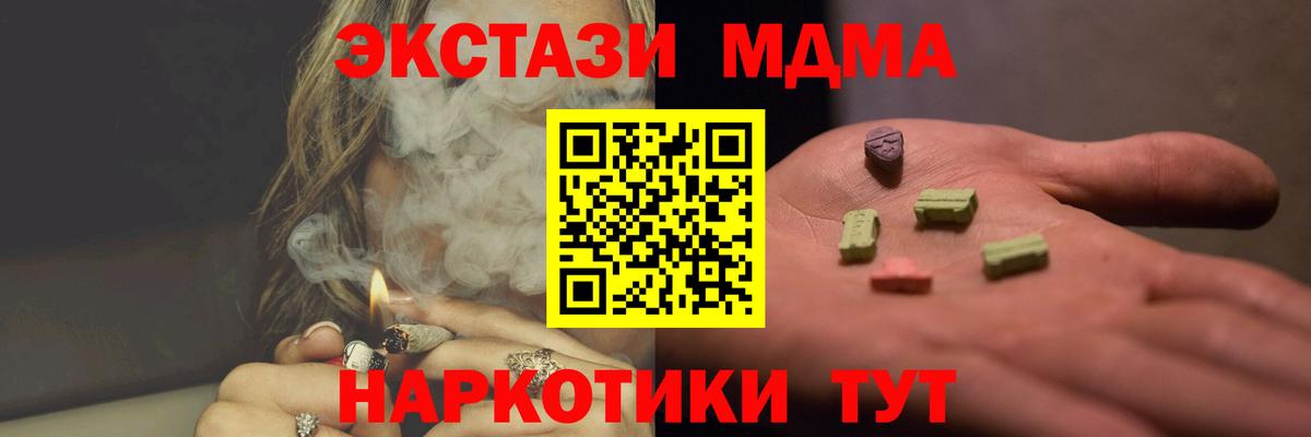 MDMA кристаллы  МДМА  Сокол  Вход с VPN  МДМА кристаллы 