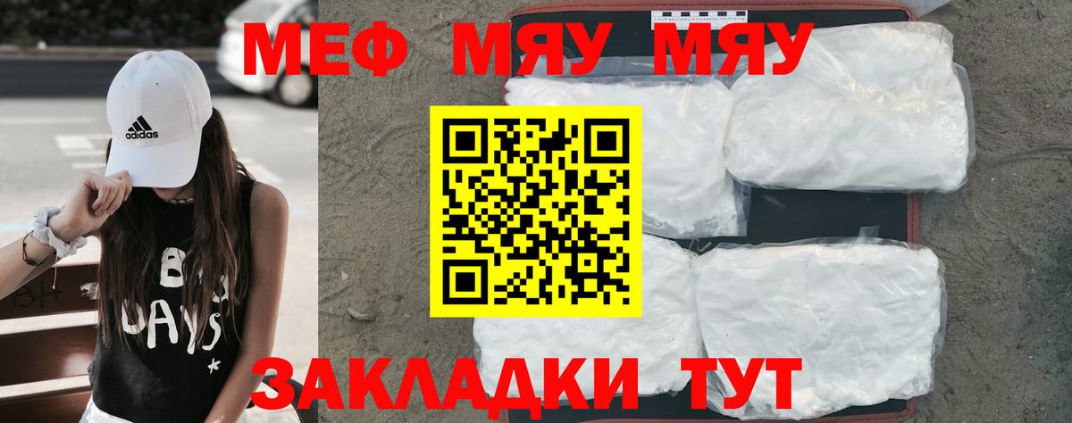 Сокол  Мефедрон мука  МЯУ-МЯУ mephedrone  Мефедрон  Вход с VPN 