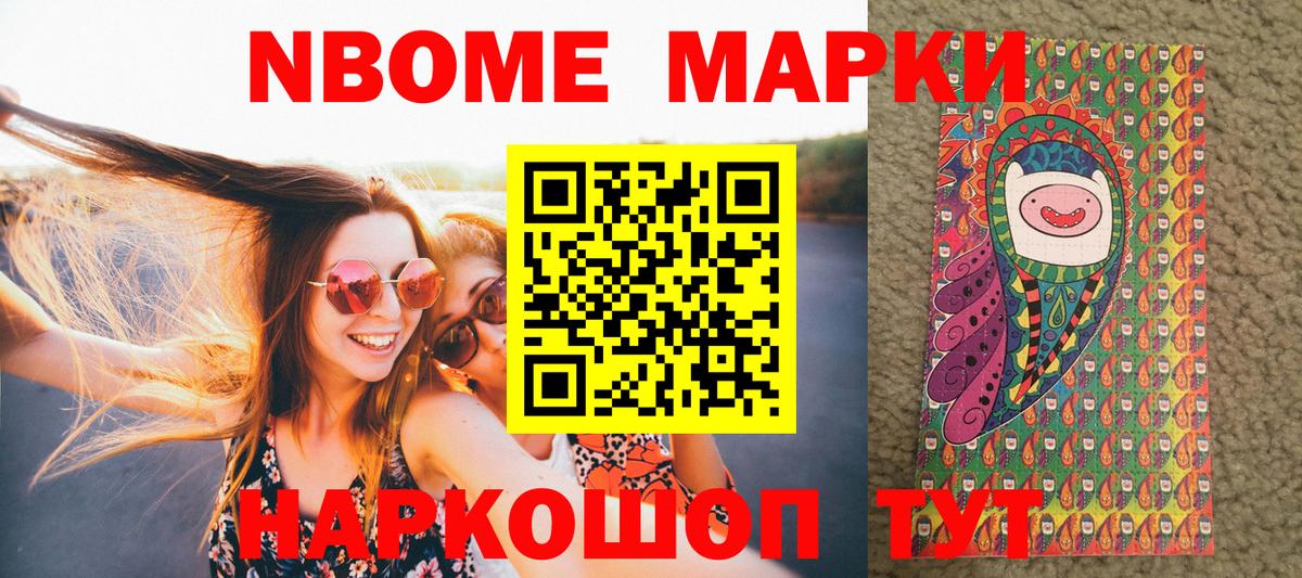 Наркотические марки 1,8мг Сокол