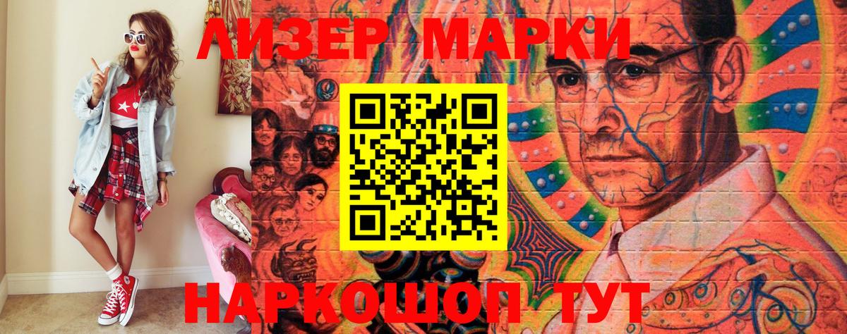 где продают   Наркотические марки 1500мкг  Вход с VPN  Сокол 