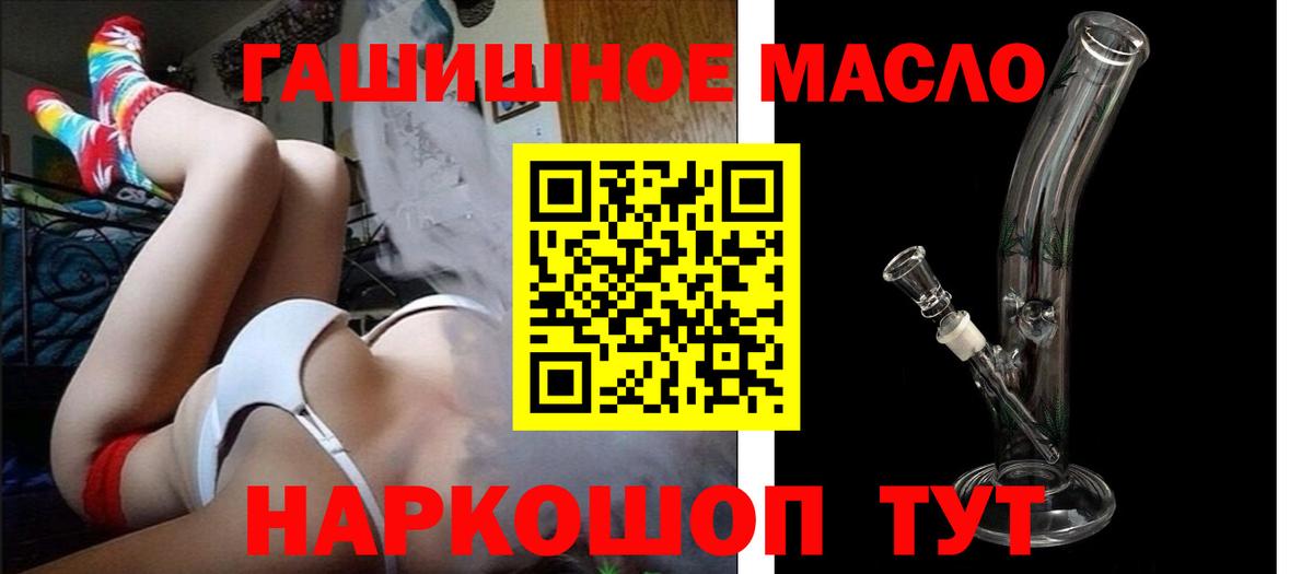 Дистиллят ТГК THC oil  Вход с VPN  Сокол 